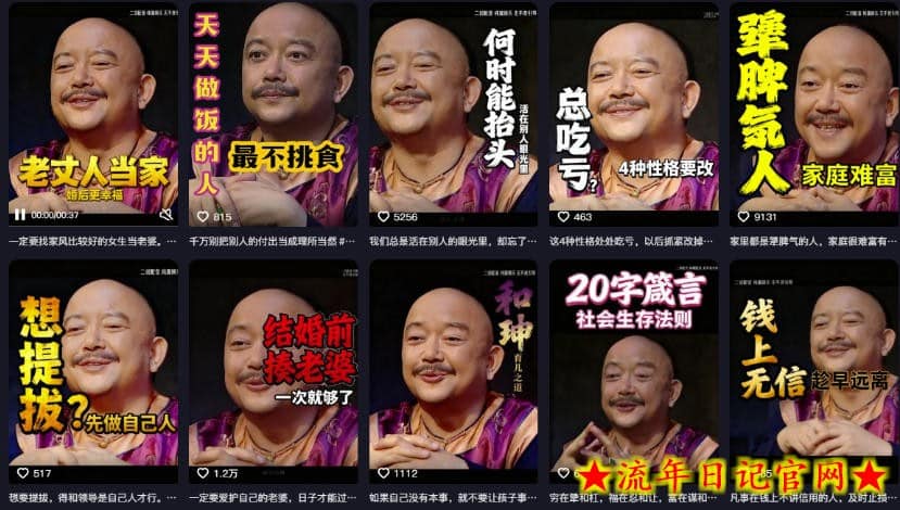 名人语录短视频教学，2026年最新赛道，涨粉变现两不误
