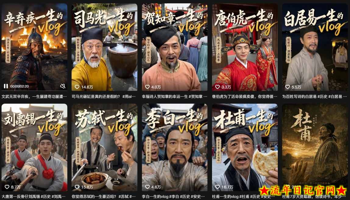 抖音80W粉丝博主的AI历史人物生平VLOG教学，不用拍摄不用露脸，AI帮你搞定，轻松解锁伙伴计划+精选收益
