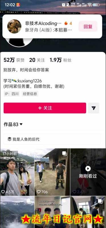 外面卖188的AI伪记录片掘金全攻略，抖音图文新赛道，轻松涨粉变现，拿创作者伙伴计划收益【文档】