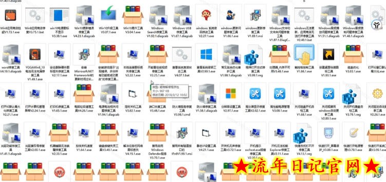 Windows工具合集来了！整整196款官方内部工具，垃圾清理、Dll修复、系统优化等