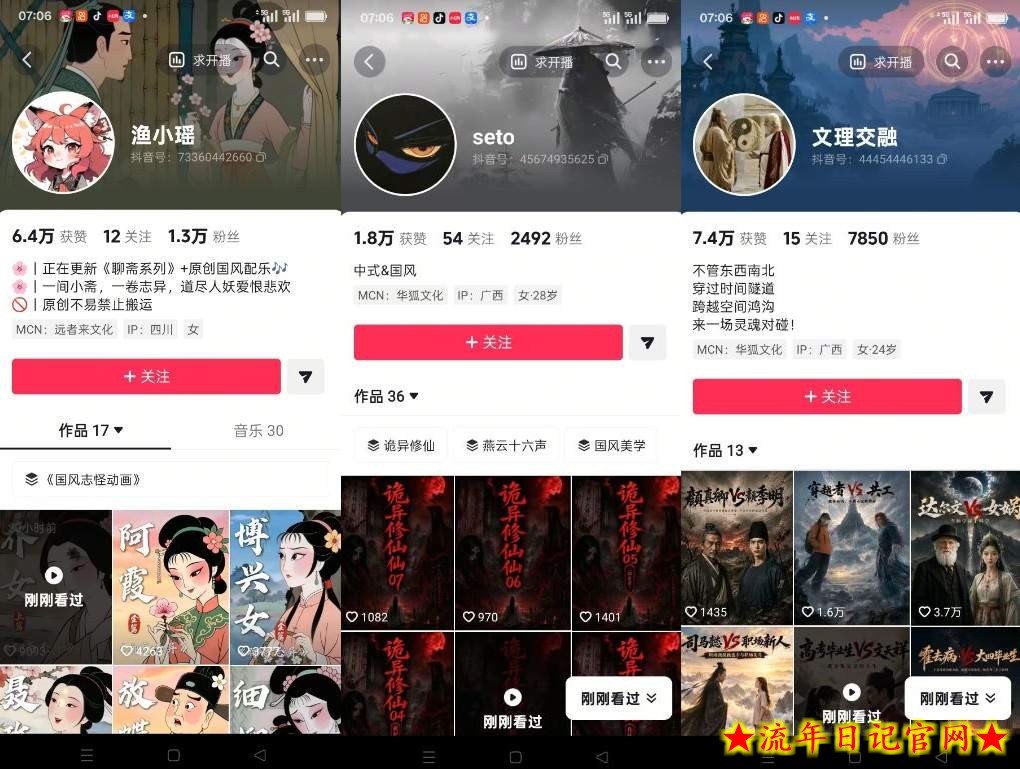 聊斋志异短视频教学，AI原创国风系列短视频，精选独家丨起号收徒丨接商单