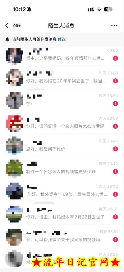 抖音32W粉丝博主的AI亲人复活变身视频教学，操作简单，起号涨粉快，可收徒接单代做视频变现
