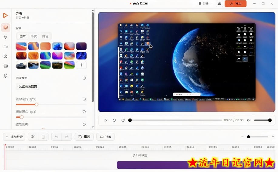 Windows录屏神器来了！一键添加自动缩放、光标润色与画面美化效果，轻松省下笔录屏软件费用Capptivo