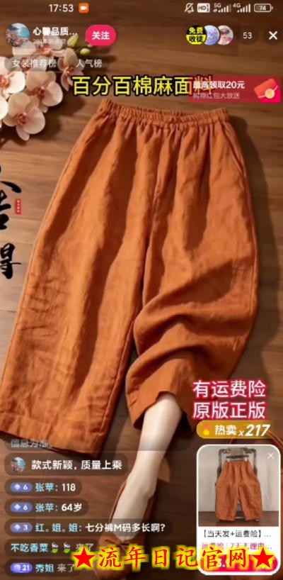 不露脸不投流不剪辑，这个直播间让我月入过1W，不露脸直播卖货，没人出镜，订单却一直在出，可批量复制