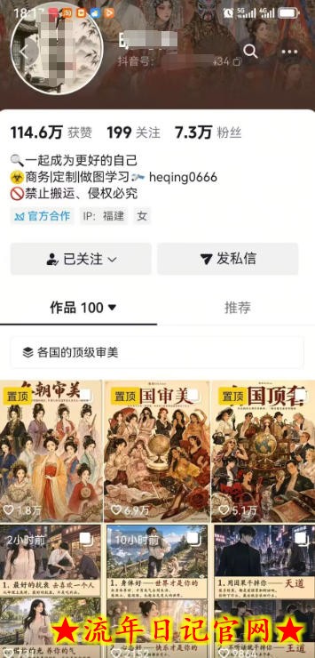 抖音10W粉丝博主的AI绘图教学，从0到精通AI绘图创作，从不会作图到能独立创作变现