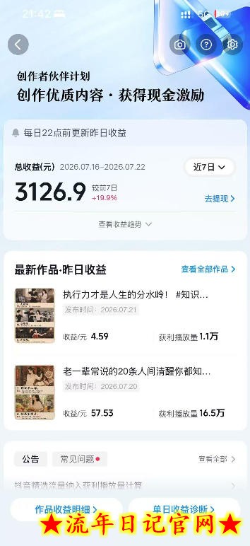 抖音10W粉丝博主的AI绘图教学，从0到精通AI绘图创作，从不会作图到能独立创作变现