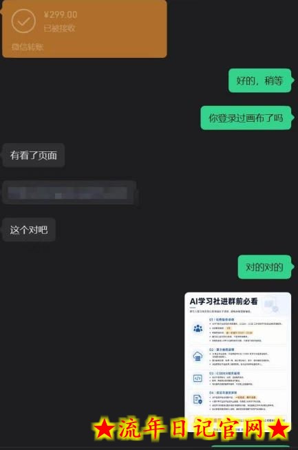 【首发】OPC一人公司项目，单日500+，手机电脑不限制，打造属于自己的品牌画布AI产品，收费陪跑【揭秘】