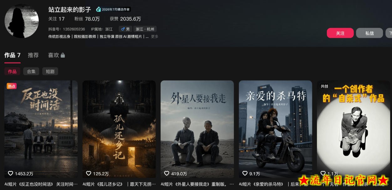 400W点赞同款外星人趣味感人短剧教学拆解，视频+文档教+提示词