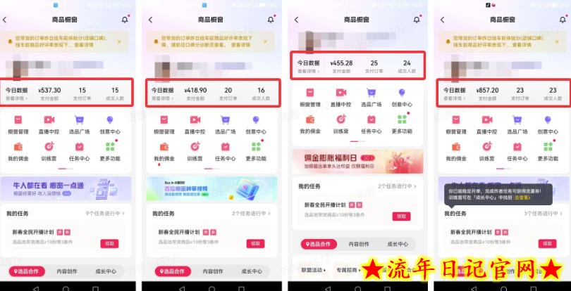外面卖680的AI短视频带货，靠AI生成短视频，分发到抖音快手平台，多种模版提示词提供，单条视频1k+收益