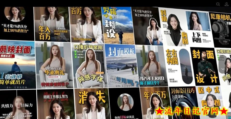 【剪映模板】100款剪映高级感万能行业短视频封面字幕排版预设视频花字剪辑模版