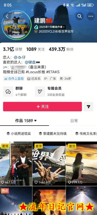 AI短视频起号实战项目，用AI做视频起号，45天涨粉12W，一条广告8.5k，广告接到手软，引流、变现两不误！