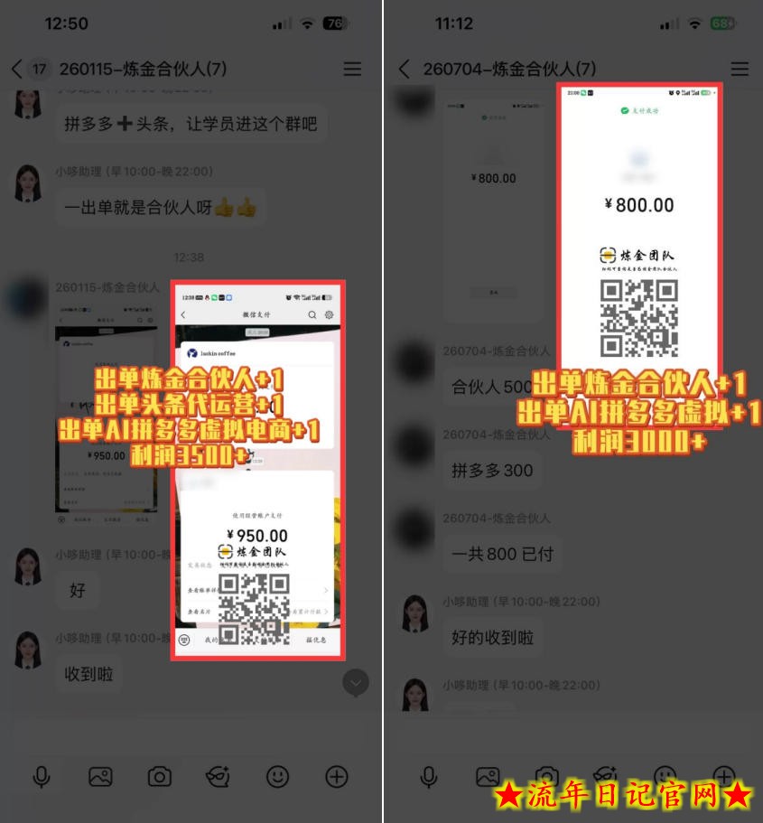 互联网王牌项目——知识付费，保底月入过1W，真正意义上的长期稳定项目【揭秘】