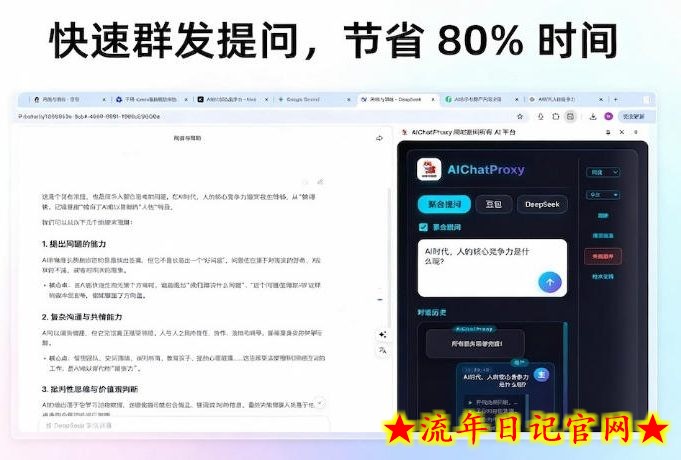 这款浏览器插件可以封神了！只需提出问题，一次性调用数10+AI引擎排队回答，效率提升10倍+全提问