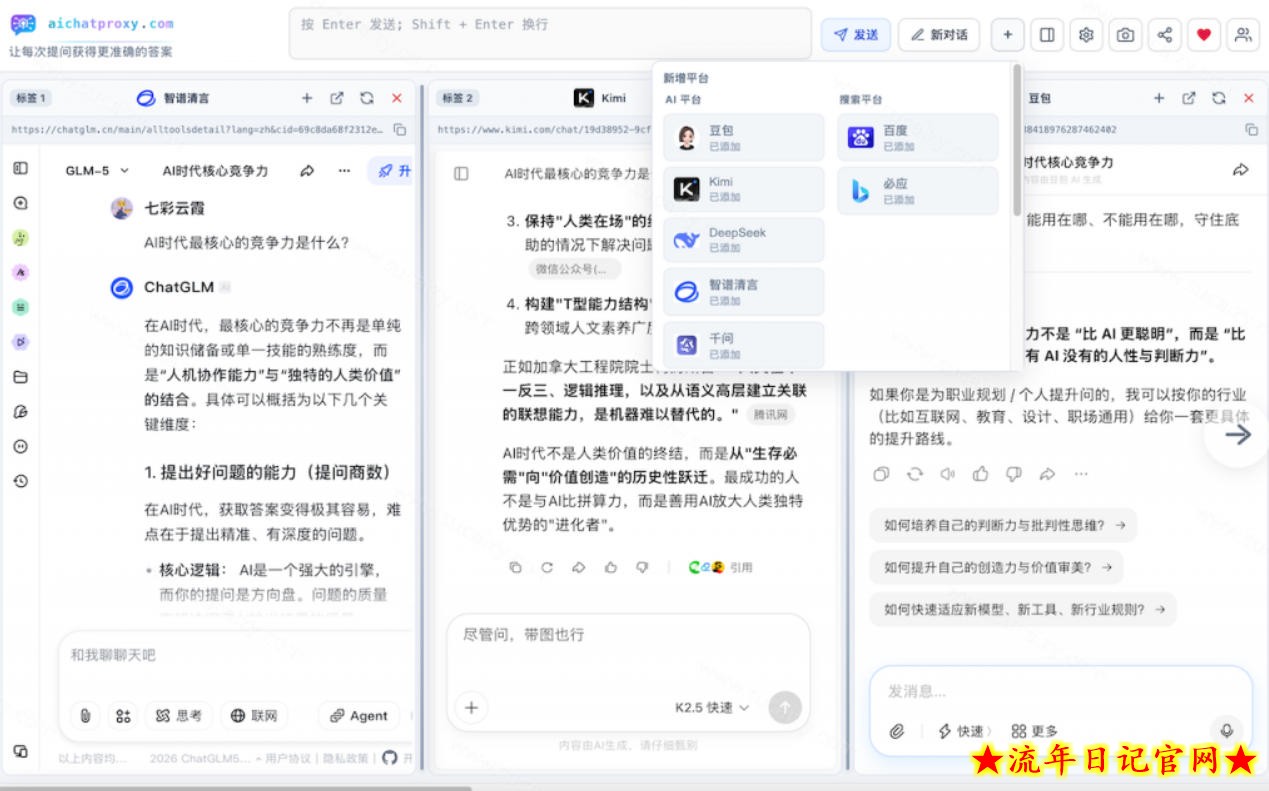 这款浏览器插件可以封神了！只需提出问题，一次性调用数10+AI引擎排队回答，效率提升10倍+全提问