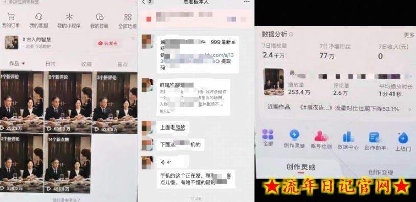 杰老板原创AI短剧教学（收费999元），全套实操教程，0基础小白一学就会，非搬运技术
