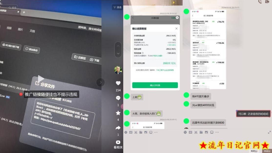 网盘拉新实战干货，新号不限流打法分享，看完就能上手！