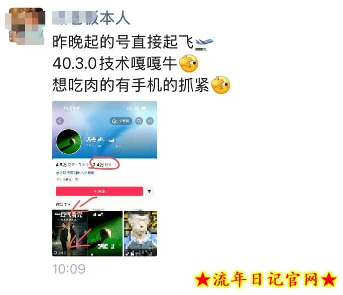 抖音4030搬运技术，杰老板1980技术，外面传的搬运涨粉教学，最近超级火爆！