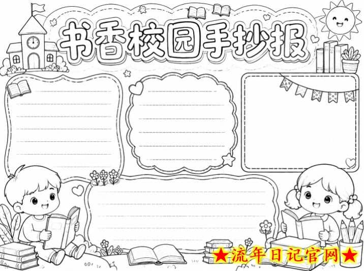 手抄报批量生成工具来了，完全免费，告别豆包生图，高清无水印