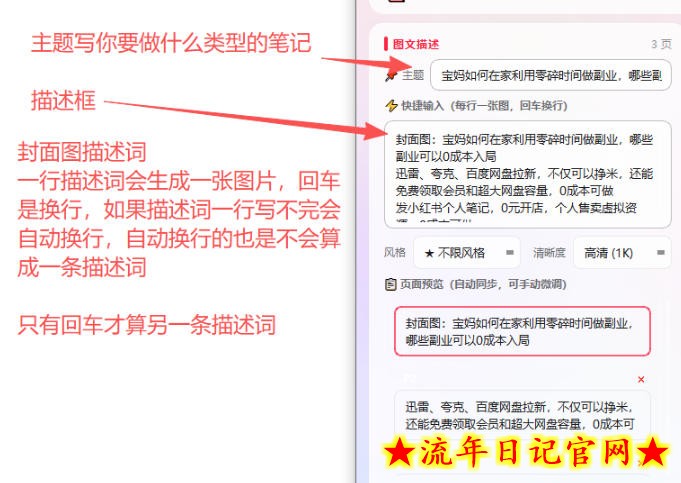 小红书图文批量生成工具，话题、文案、配图一键生成，直接发布，做自媒体必备工具