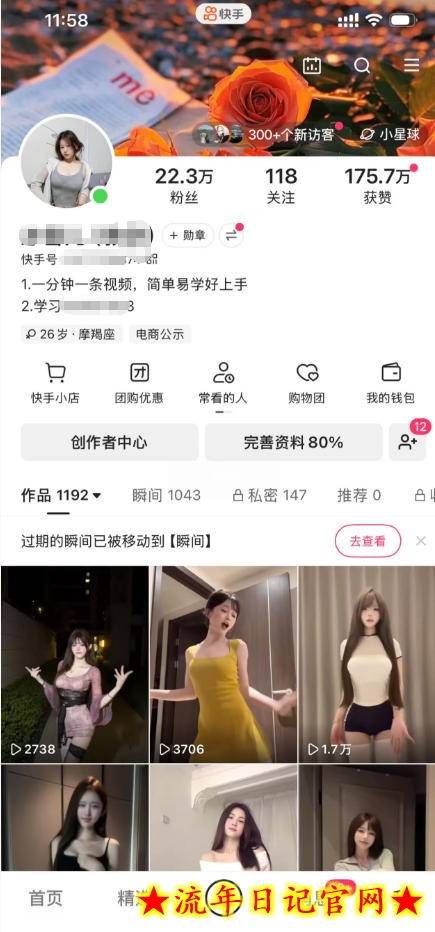 快手22.3W粉丝博主的美女跳舞视频搬运教学，快手MT搬运，一分钟一条视频，简单易学好上手，撸磁力万合收益