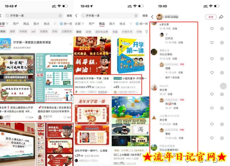 教务资料项目实操SOP，项目收益真不差，执行力拉满，一个月搞几W的收益