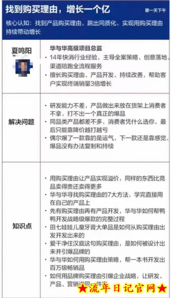营销战略落地班2026年6月线下课，关键媒体战略|关键产品战略|关键动作战略
