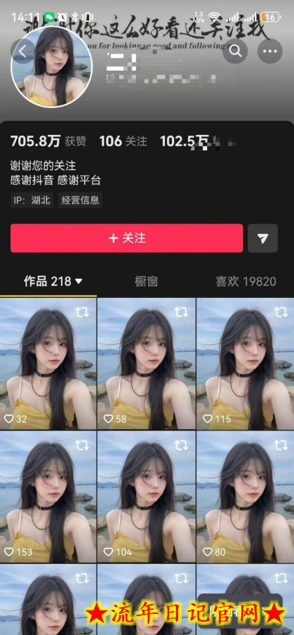 抖音卡转发搬运，暂停不显示跳转原作者技术，可涨粉，可带货