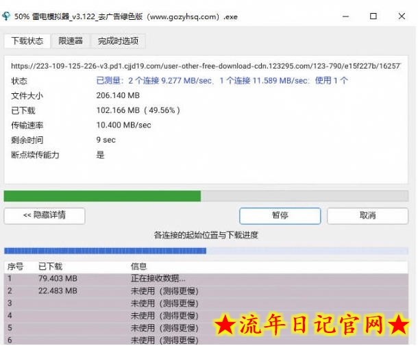 轻松跑满100M/s，真正的IDM平替工具来了，开源多线程器，支持浏览器拓展，一键智能加速Hydra Download Manager