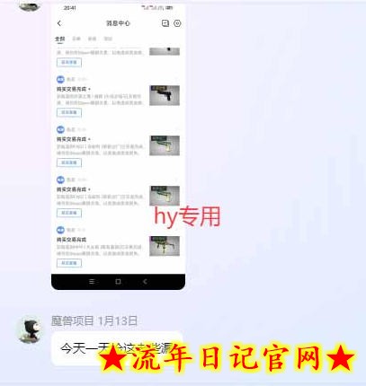 游戏皮肤自动扫货全套玩法，无门槛、特别稳，真实落地副业项目！【揭秘】