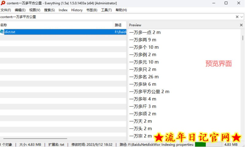 Everything最新版，电脑极速搜索！最佳电脑文件搜索工具，几秒检索几百G的文件，必装电脑应用