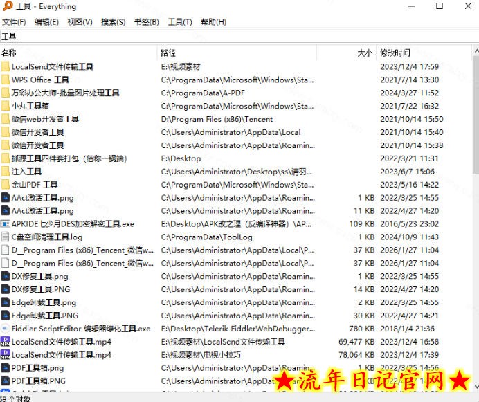Everything最新版，电脑极速搜索！最佳电脑文件搜索工具，几秒检索几百G的文件，必装电脑应用