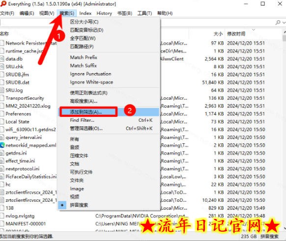 Everything最新版，电脑极速搜索！最佳电脑文件搜索工具，几秒检索几百G的文件，必装电脑应用