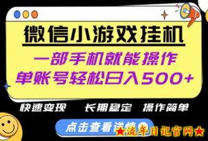 无任何运气成分，做就有收益，一部手机就能操作，轻松日入500+！长期稳定【揭秘】-流年日记