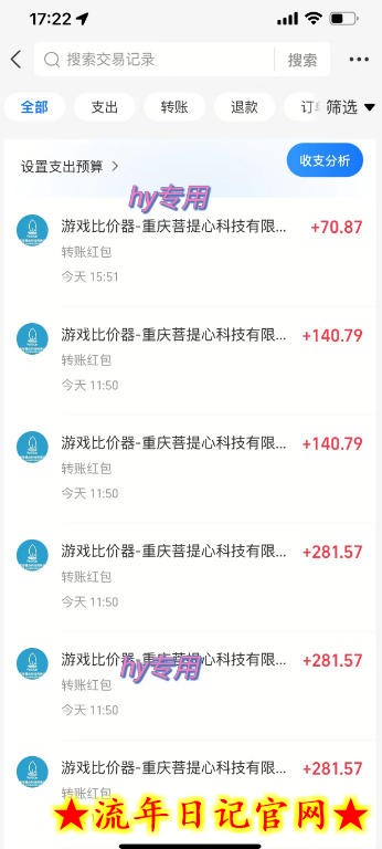独家稳定运行三年游戏搬砖，轻松日入1k+，空闲时间就能做，长期稳定！【揭秘】