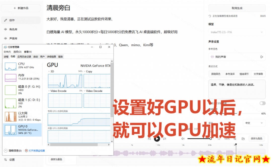 GitHub最新开源宝藏项目！本地配音与声音克隆能力都齐了，支持Indextts 2.5和VoxCPM等模型yovoice