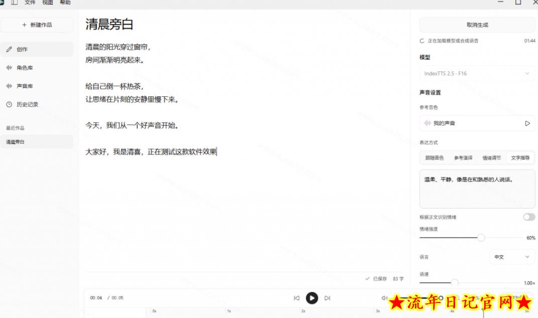 GitHub最新开源宝藏项目！本地配音与声音克隆能力都齐了，支持Indextts 2.5和VoxCPM等模型yovoice