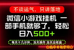 真正的养老项目,一部手机就能操作,轻松日入500+,每天十几分钟就够了,长期稳定可做【揭秘】-流年日记