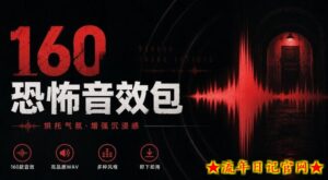 宝藏音效素材合集!160个烘托气氛的恐怖电影音效素材,全部中文分类Cinematic Horror Sound Effects-流年日记