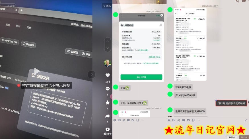 0粉新号做网盘拉新，新号过限流，SOP直接抄