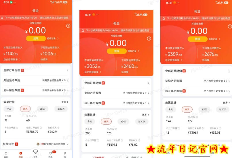 京东短视频带货项目，选品+找素材+剪辑落地，京东的单价高，单号可月入过1W